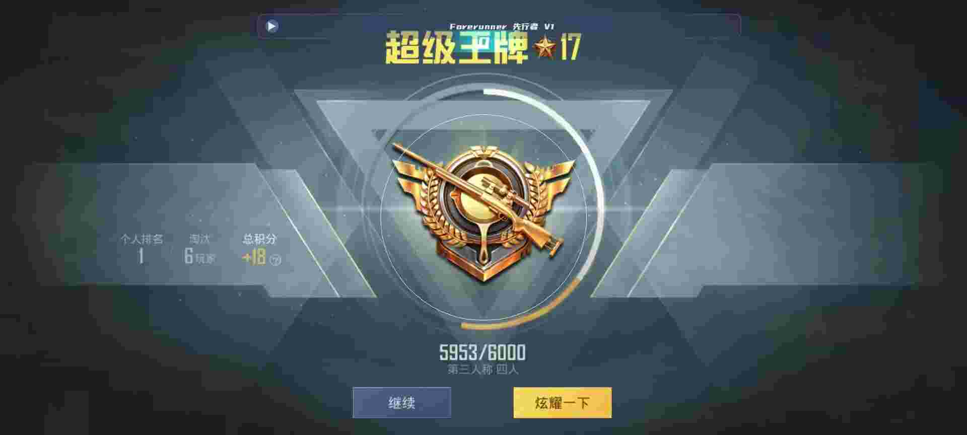 和平精英鸡腿辅助自瞄 - 火焰鸟App直装下载辅助预览图